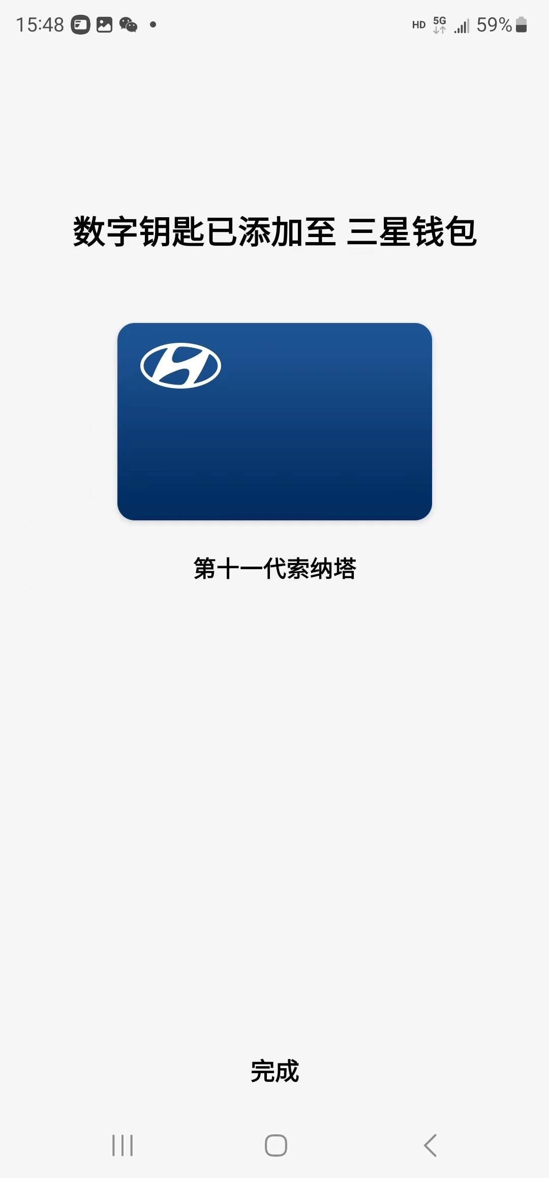 数字钥匙