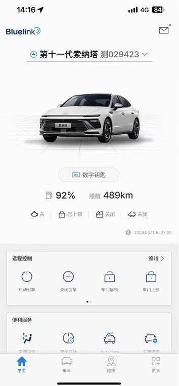 数字钥匙